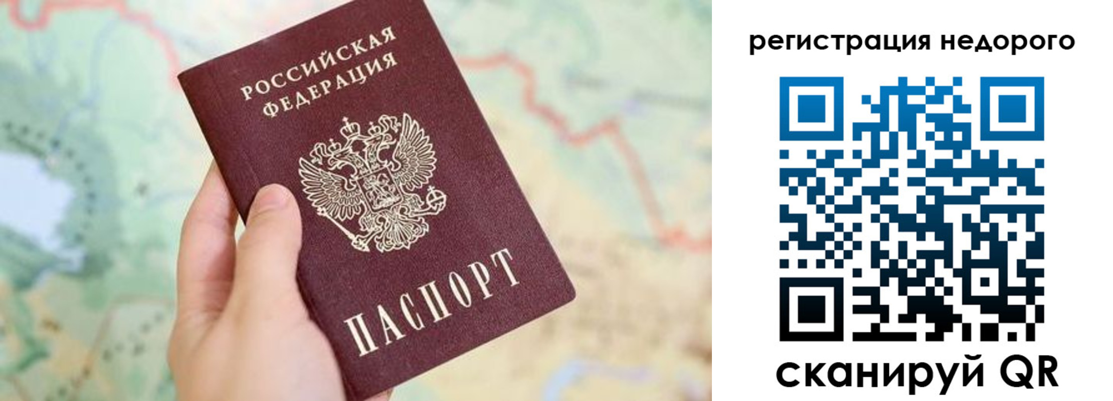 прописка штамп в Белёве
