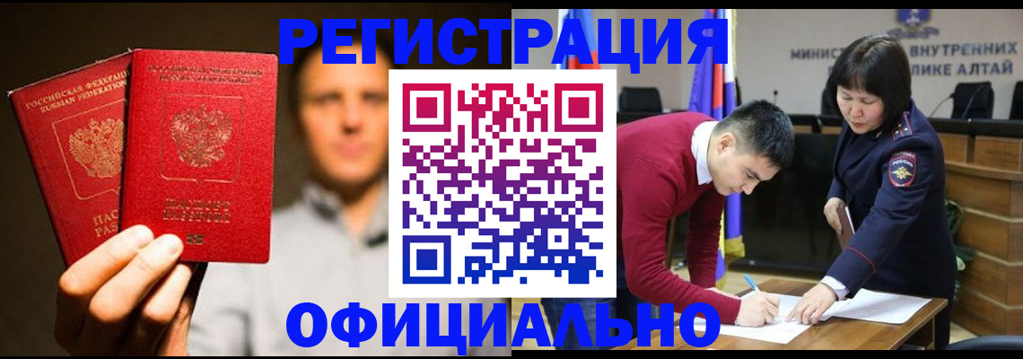 временная прописка в Белёве