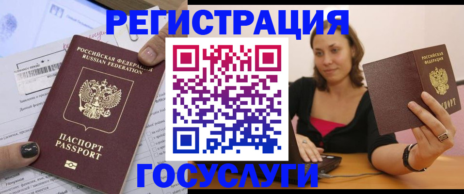 прописка паспорт в Белёве