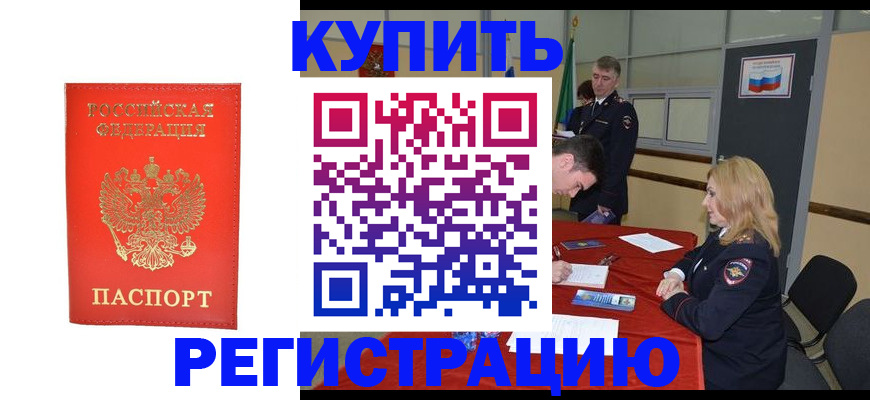 временная регистрация госуслуги в Белёве