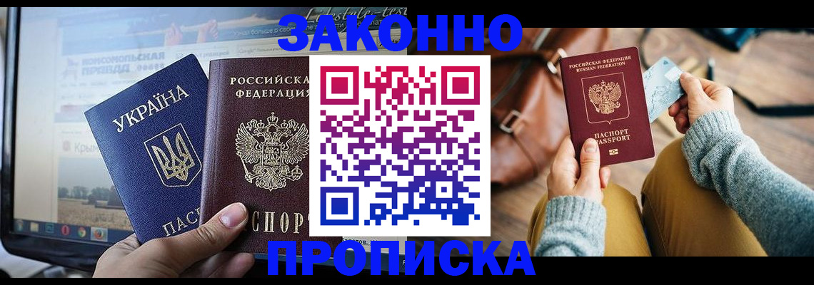 временная регистрация недорого в Белёве